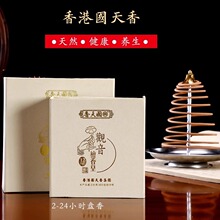 国天香盘香檀香熏香家用供佛塔香礼佛香观音檀香皇室内持礼佛盘香