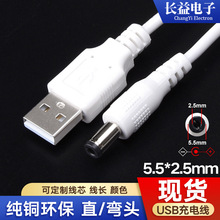 dc5.5充电线 USB转dc2.5接口圆孔线 监控电源连接线dc插头