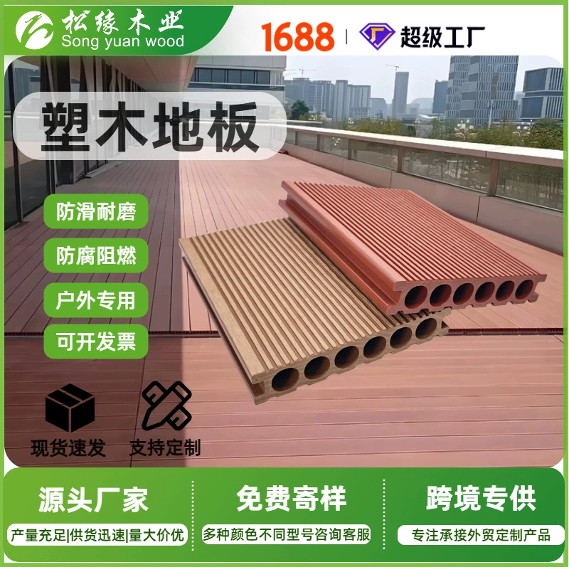Наружное напольное покрытие из пластика под дерево для садов и террас, водонепроницаемые и влагостойкие деревянные дорожки, прямые продажи от производителя, нескользящий деревянный материал.