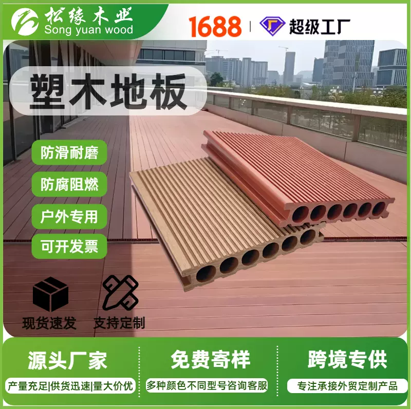 户外塑木地板室外花园露台塑木板防水防潮木栈道厂家直销防滑木质