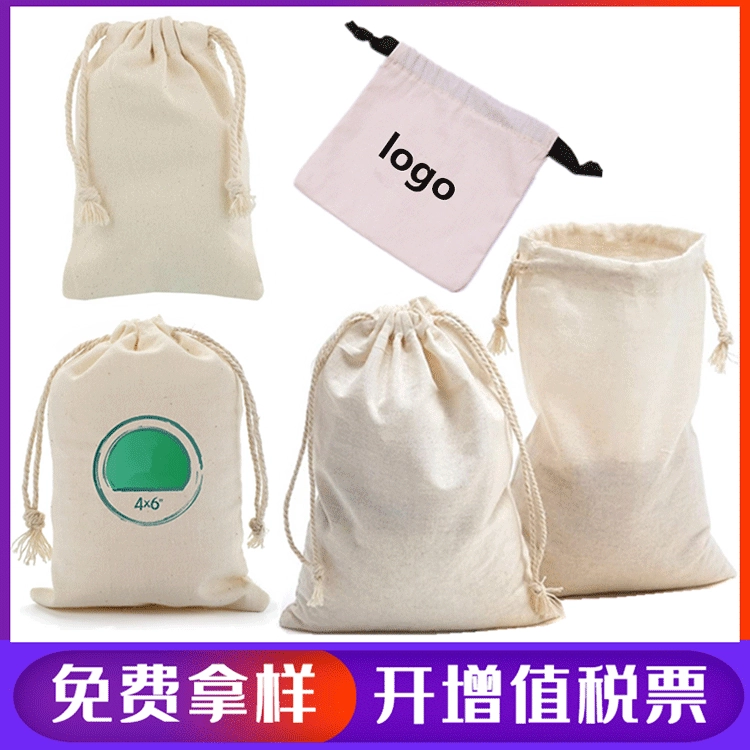 Сумка на шнурке из чистого хлопка, холщовая сумка на шнурке, хлопковая сумка для хранения ювелирных изделий, печатный логотип, маленькая хлопковая сумка на шнурке