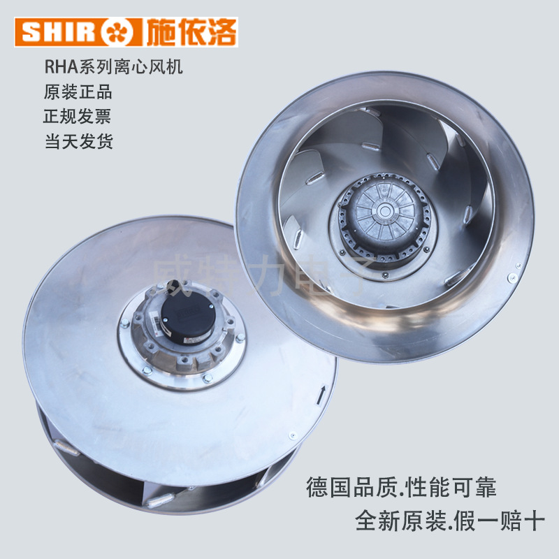 原装正品SHIR 施依洛离心风机	RHA560D4.155A-3KT