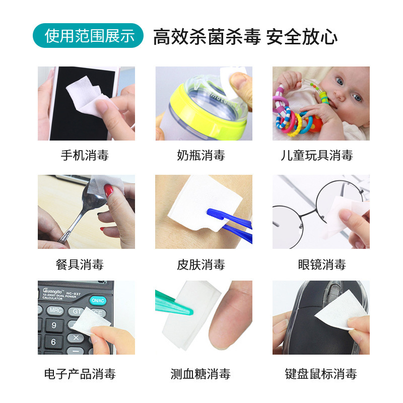 恒迪医療用アルコール綿片使い捨て消毒携帯電話スクリーン大サイズ75% ウェットタオル耳穴独立包装|undefined