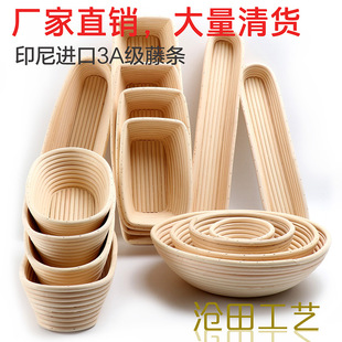 Cross-Border European Country Bread Fermentation Basket Round Oval Square Baguette Bread and Plant Rattan Basket