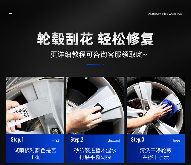 Automobile wheel hub painting wheel hub renovation repair self-painting aluminum alloy steel ring silver polishing color change paint
