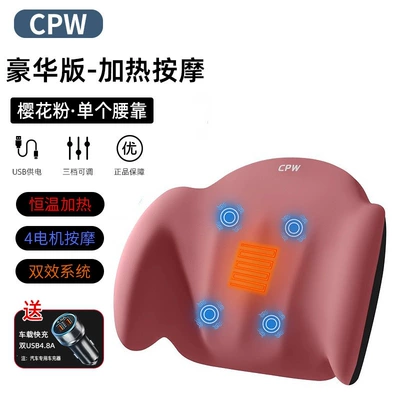 Backrest Lumbar Cushion Electric Lumbar | Waist support - sakura-pink-upgraded-4-motor-heating-massage-lumbar-support-pillow-single-unit
