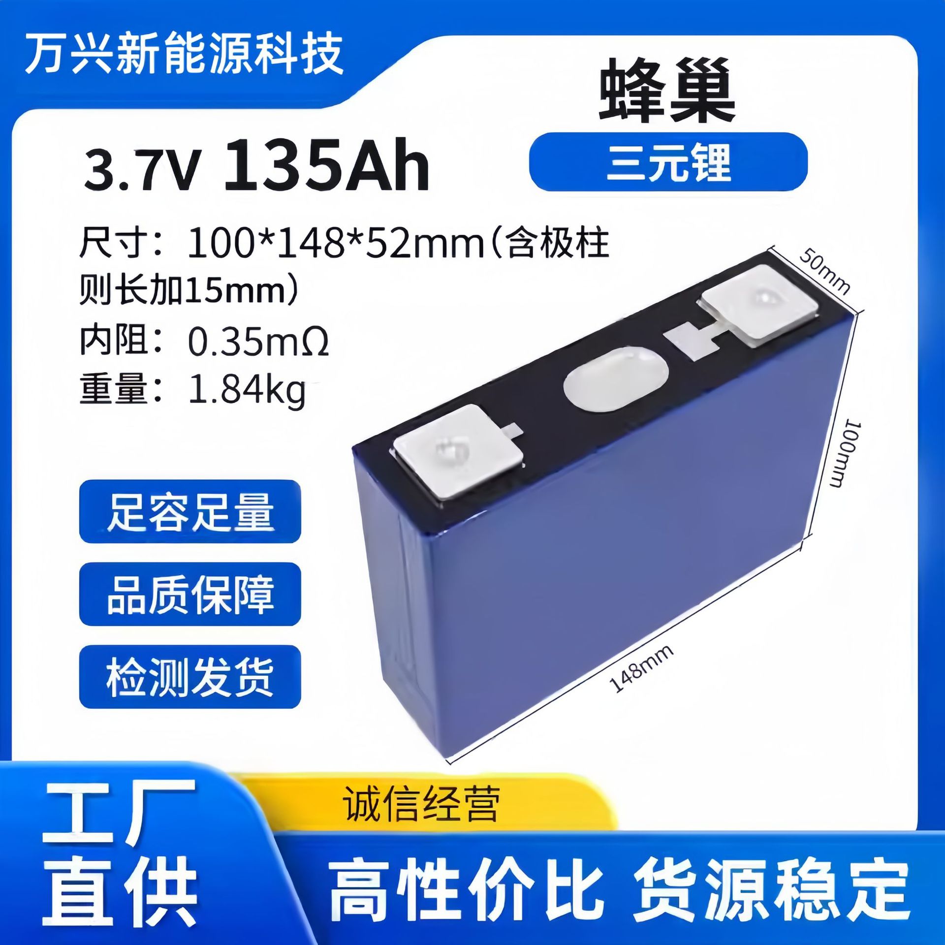全新蜂巢3.7V 135ah三元锂电池大单体三轮四轮电芯储能锂电池