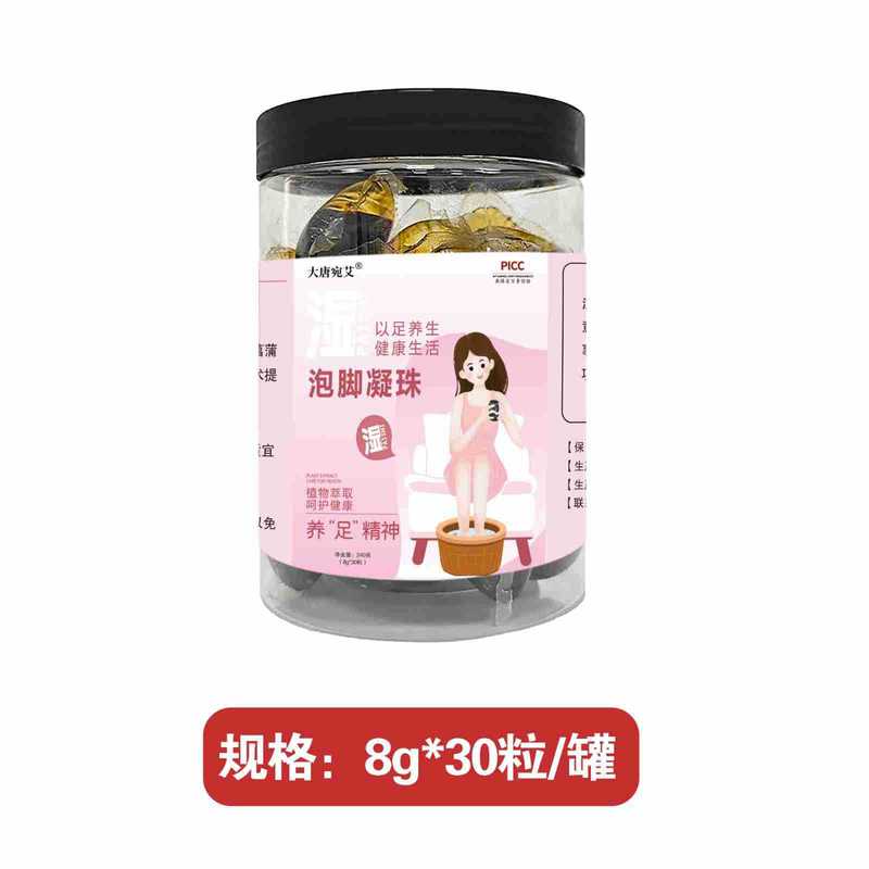 爆汗泡足凝珠泡足包花椒排寒排湿除湿泡足液草本足浴液凝珠泡足包|undefined