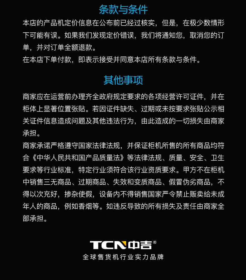 2026-0130-购买须知-不支持七天无理由退款_04
