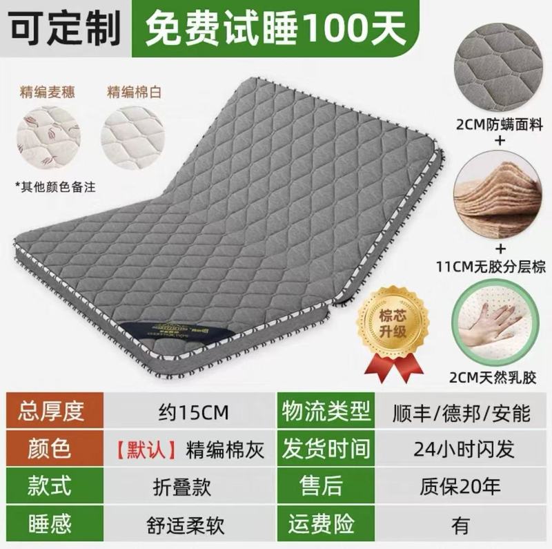 天然椰棕家用床垫硬垫子卧室儿童榻榻米折叠软席席梦思出租房专用|undefined