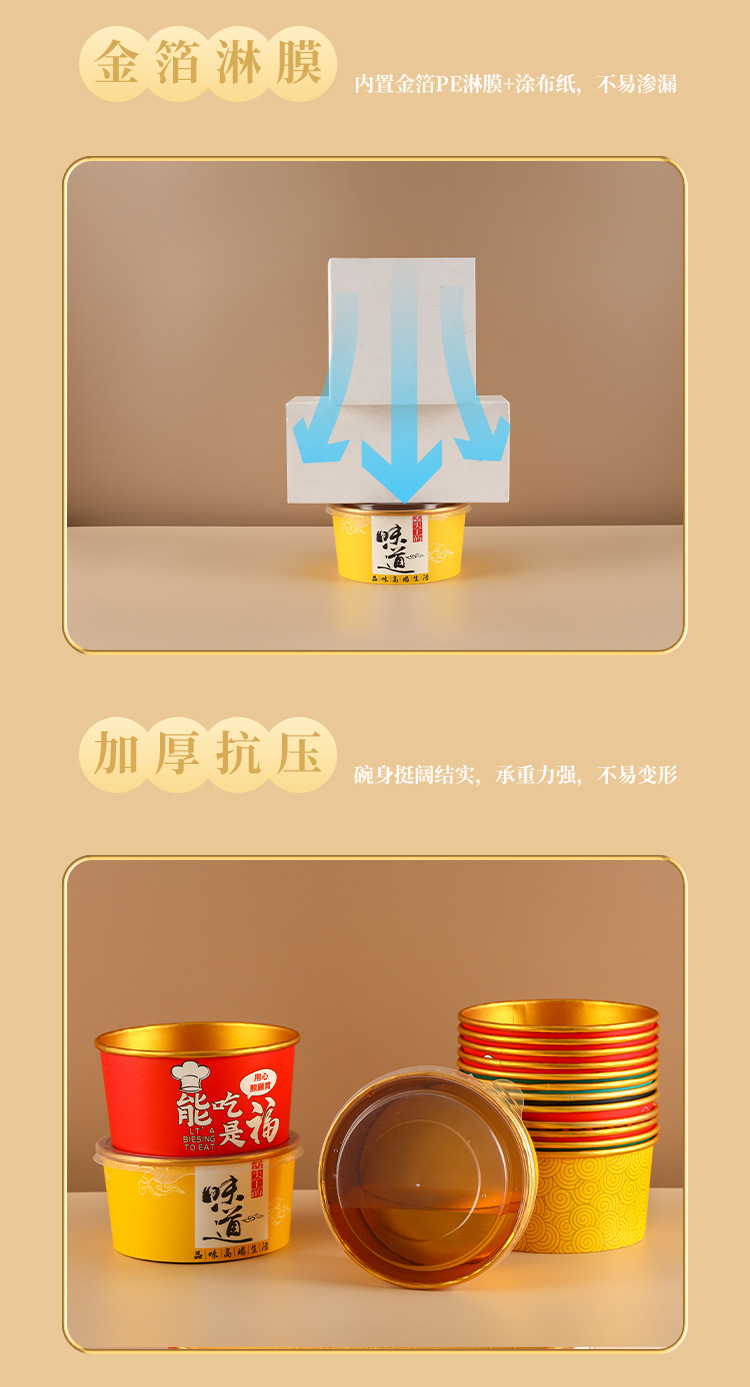 金箔纸碗详情页_05.jpg
