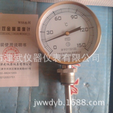 供应双金属温度计 WSS-411  不锈钢指针工业温度计 铁壳温度计