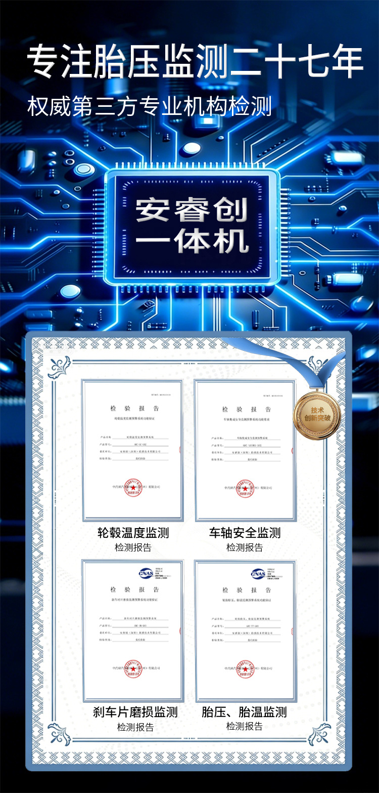 Anruichuang Truck Tire Pressure Monitor with Internal and External High-Precision Large Screen, 2026 New Model, Specifically for 12-Wheel Trucks