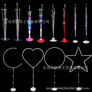 Chinese Valentine's Day Balloon Stand Table Column Floating on the Ground Birthday Decoration Scene Layout Heart-Shaped Balloon Table Floating
