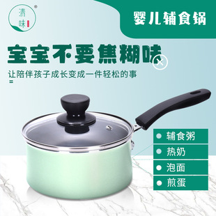 Non-stick Milk Pot Baby Milk Food Supplement Pot Noodle Pot Household Small Soup Pot Induction Cooker Gas Universal Non-stick Pot