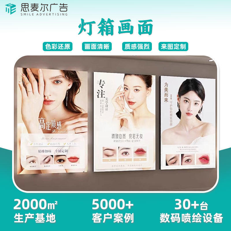 室内外UV软膜灯箱超清宽幅3米5米画面商场超市招牌广告画面厂家
