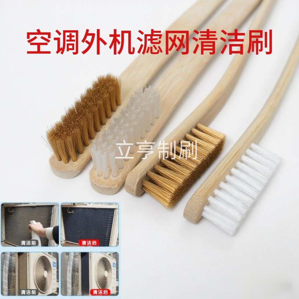 【硬毛】空调外机清洁刷长柄硬毛刷子空调风轮过滤网清洁刷子除尘