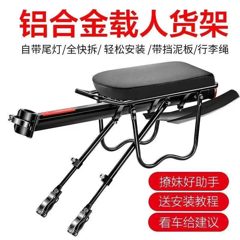 自行车货架 铝合金快拆货架 带泥板载物架 山地车后座 厂家批发