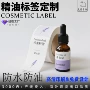 定做防水定制烫金标签