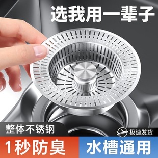 New Upgraded GB Flower Type Stainless Steel Sink Kitchen Vegetable Washing Pool Stainless Steel Filter Sink Sink Bounce Filter
