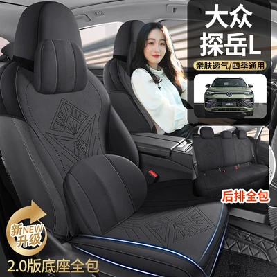 Modelə uyğun (Original) oturacaq örtükləri: Volkswagen L full surround