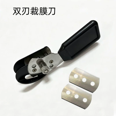 Car color change film tool, advertising film cutting backing paper separator, push-pull double-blade film cutter (Car cleaning tools) - 1-double-edged-film-cutter-2-spare-blades