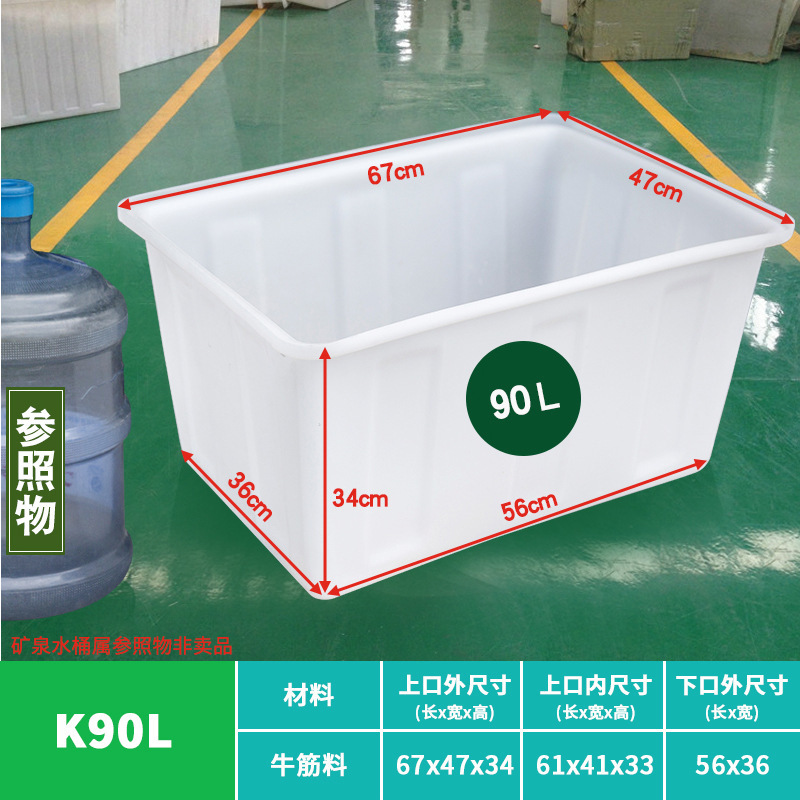 浅盆长方形养殖大号牛筋卖鱼养鱼加厚方桶水产储水桶牛筋塑料水箱|undefined