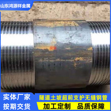 生产114*6注浆管棚管 127/146/159*10预埋无缝钢花管 钢锚管管箍