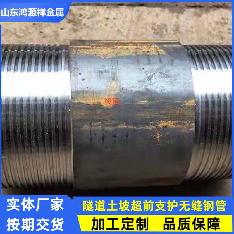 生产114*6注浆管棚管 127/146/159*10预埋无缝钢花管 钢锚管管箍