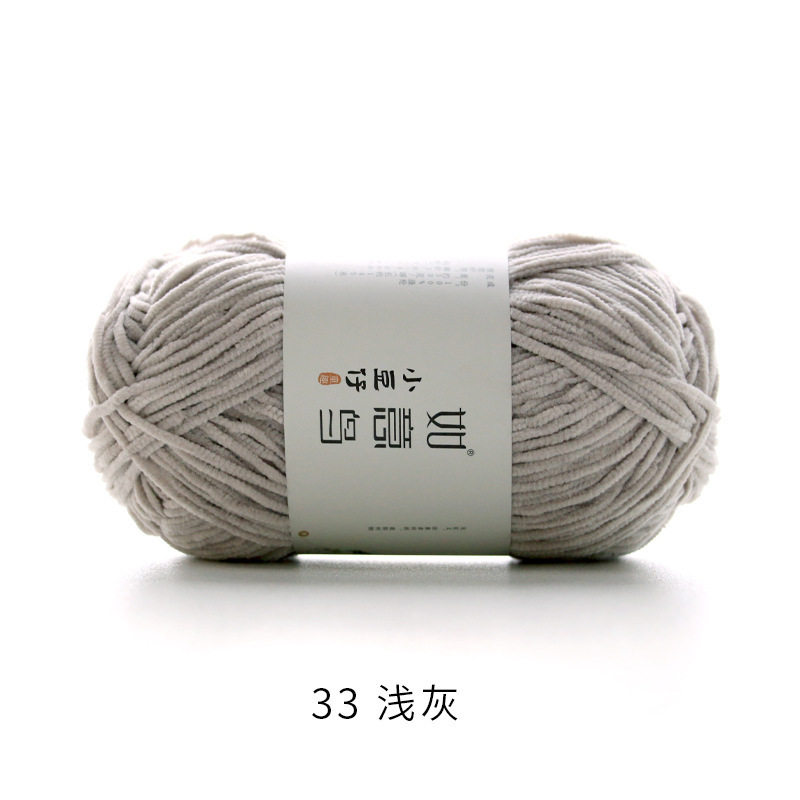 如意鸟小豆仔雪尼尔绒手工编织钩针钩织diy玩偶萌吖细冰条毛线团|undefined