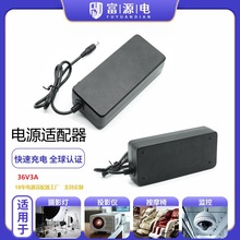 36V3A电源适配器器美容仪显示屏开关电源吸尘电源适配器ULFCCPSE
