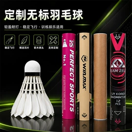 羽毛球;羽毛球拍;羽毛球网球线