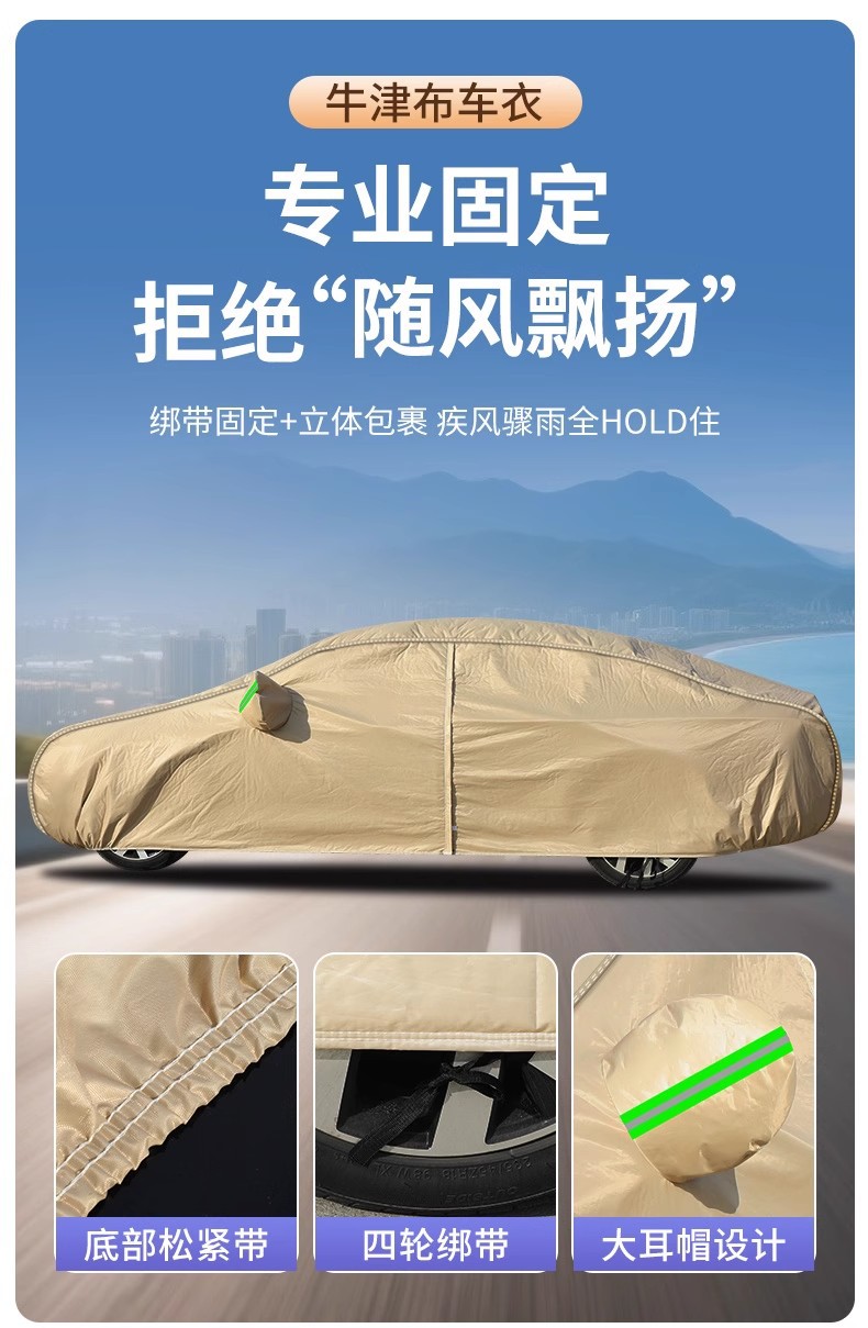 Suitable for Nissan Qashqai, this SUV car cover provides sun protection, rain protection, and heat insulation. It is a universal, all-season, thickened, full-coverage car cover