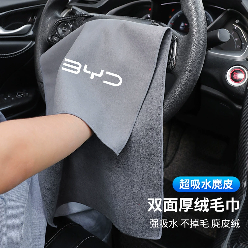 Подходит для BYD фрегат 07 автомобиль чистящее полотенце чайка дельфин тюлень E2E3E9 Автомойка тряпка для чистки