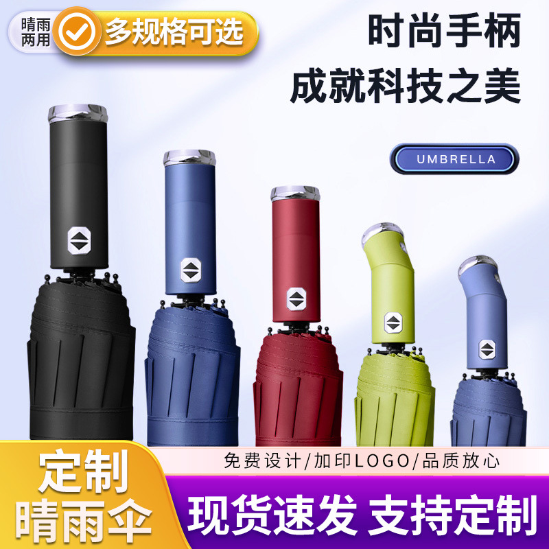 抖音同款LED手电筒伞自动黑胶照明灯晴雨伞可旋转商务车载折叠伞