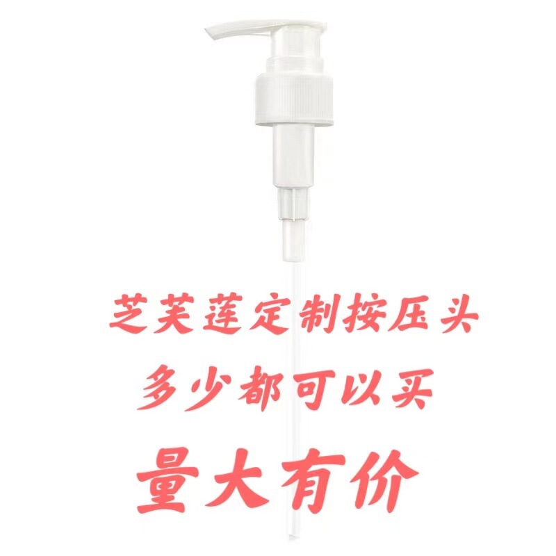 芝芙莲洗濯液押えヘッドポンプヘッド押えヘッド|undefined