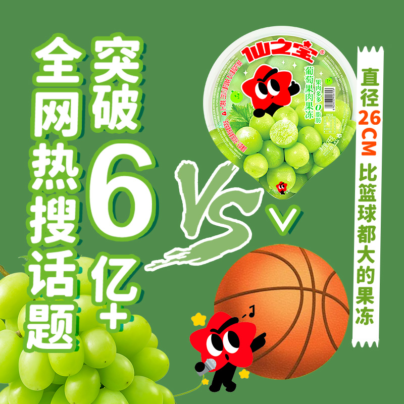 달콤한 포도 과육 대형 젤리 2000g 무료 서빙 도구