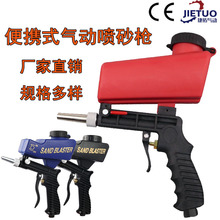 跨境热销爆款小型气动喷砂枪便携式气动喷砂机气动工具厂家直销