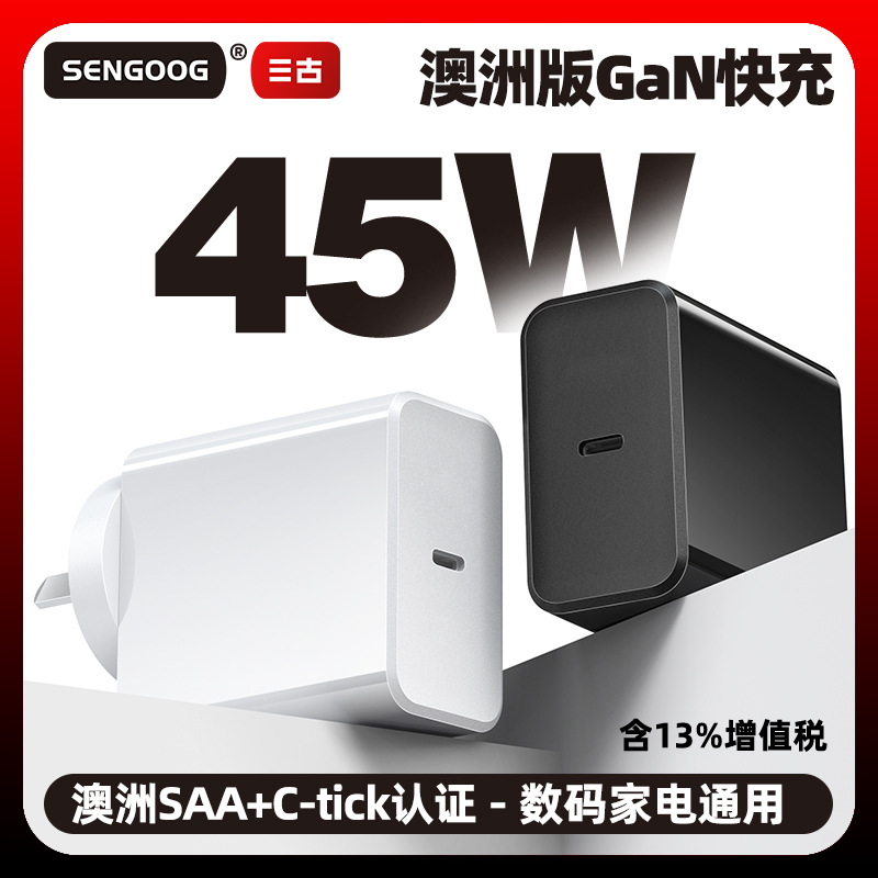 45W Gallium Nitride Qc3.0 Fast Charging Head Australian Saa Certified Pd Charging Head Australian Standard 17Pro Mobile Phone Charger