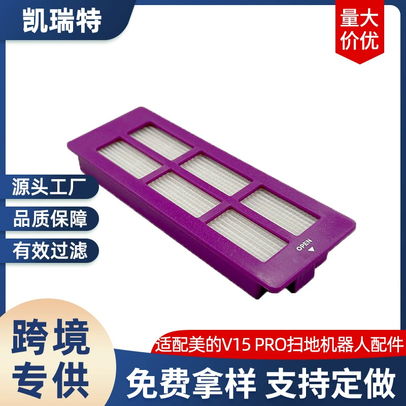 Подходим с Midea Подметание Робот Аксессуары V15 PRO Фильтр Фильтр Фильтр Фильтр Хайпа завод на складе