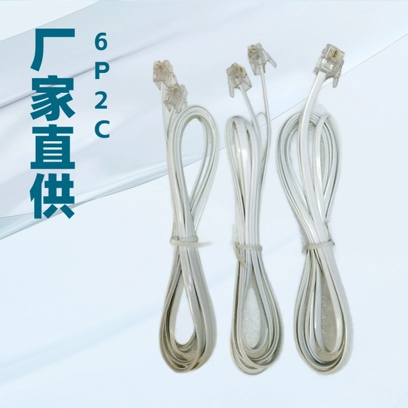 厂家批发15米电话线 6P2C RJ11白色2芯ADSL电话通讯线 扁平电话线