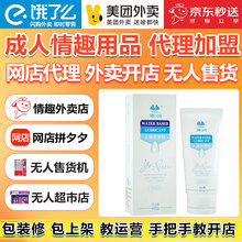 雅润润滑剂成人情趣用品店一件代发性用品厂家一手成年人用品货源