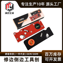 铝合金迷你木工diy手工倒角修角薄斜边倒圆角尖角修边倒边工具刨