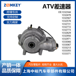 Suitable for 2010-2012 Polaris 500Atv Differential 1332344 1332478 1332567