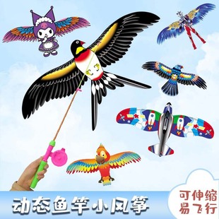 Simulation children's cartoon handheld fishing rod kite jitter easy to fly wholesale new Weifang dynamic fishing rod kite