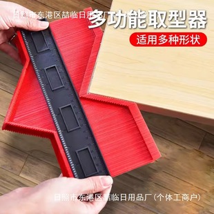 Multifunctional irregular shape shape taking angle copying shape taking device contour ruler woodworking sampling