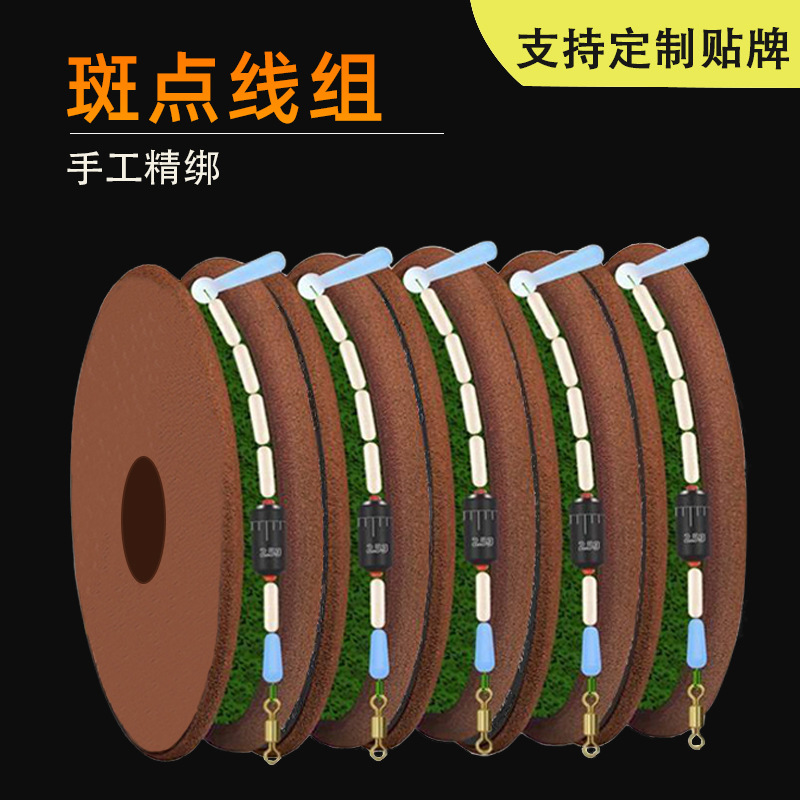 Factory direct spot line group fishing line suit full set of Taiwan fishing genuine goods tied up the finished large owner line group fishing gear