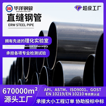 欧标EN10217大口径直缝钢管深加工水压试验 钢管矫直直缝钢管
