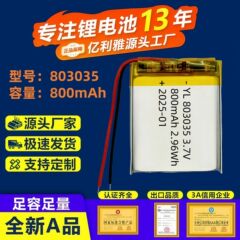 803035 ポリマーリチウム電池 800mAh Bluetooth スピーカー噴霧器ヘッドセット美容機器充電式バッテリー
