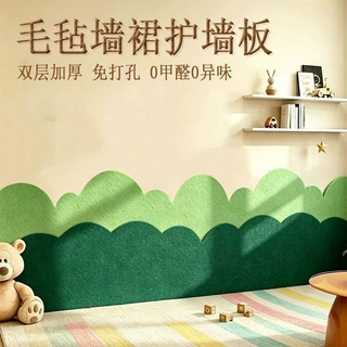 加厚毛毡防撞护墙幼儿园儿童房墙裙墙贴自粘隔音防脏免打孔不伤墙